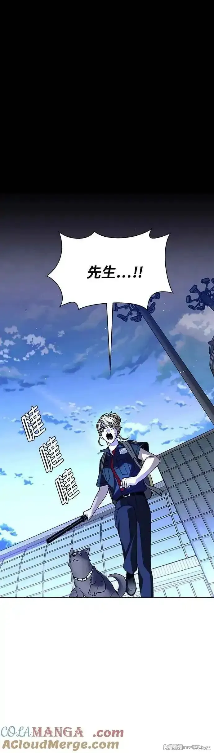 对我来说，世界末日是游戏,第69话,第10张