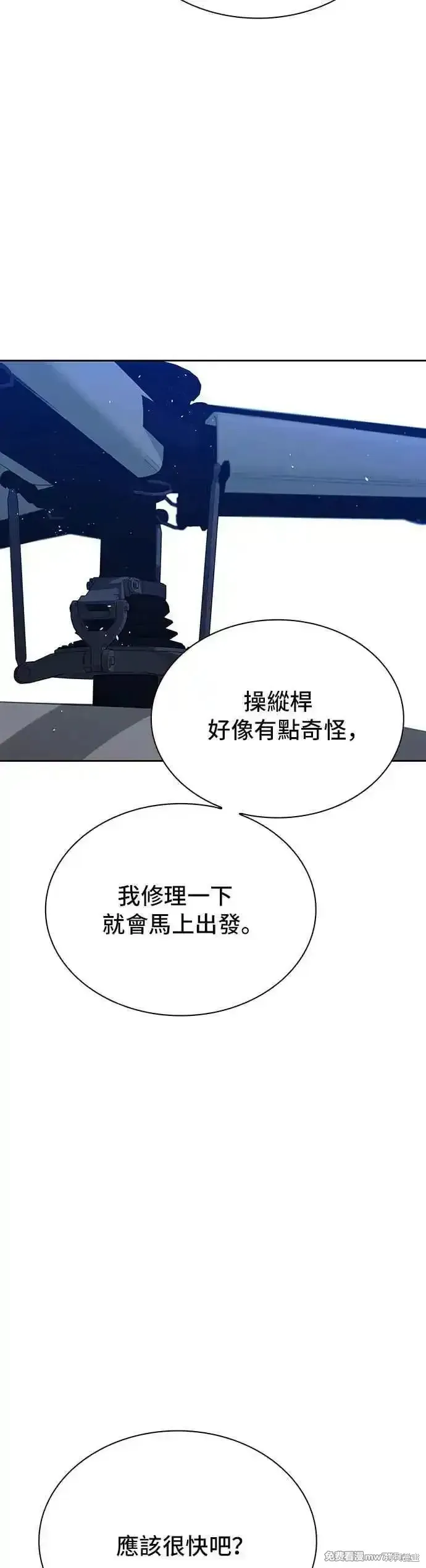 对我来说，世界末日是游戏,第69话,第15张