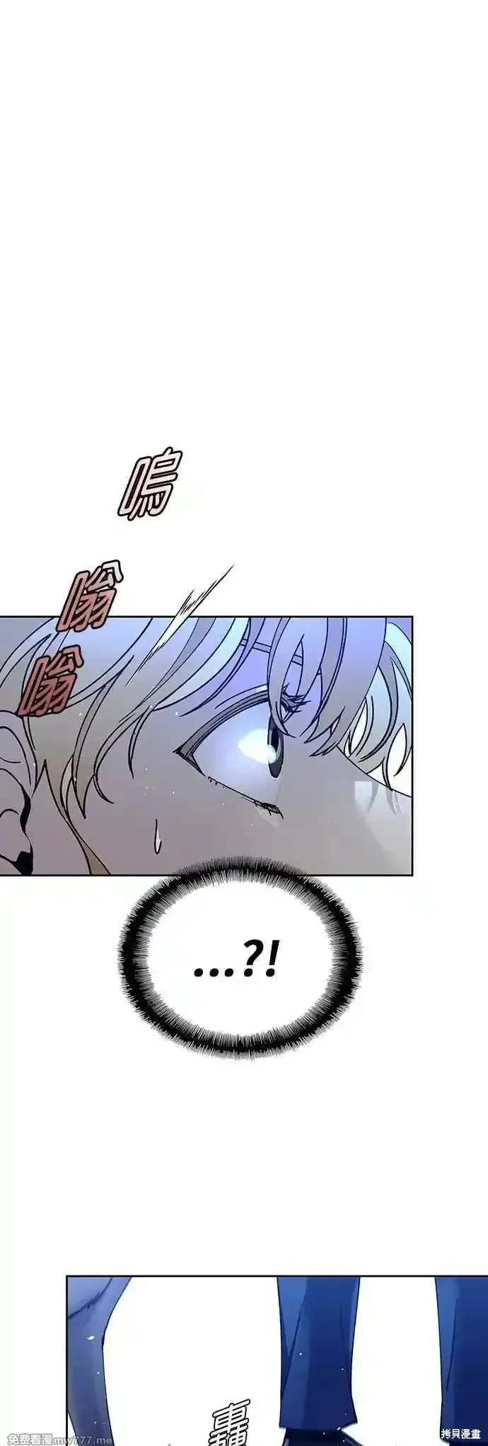 对我来说，世界末日是游戏,第69话,第17张
