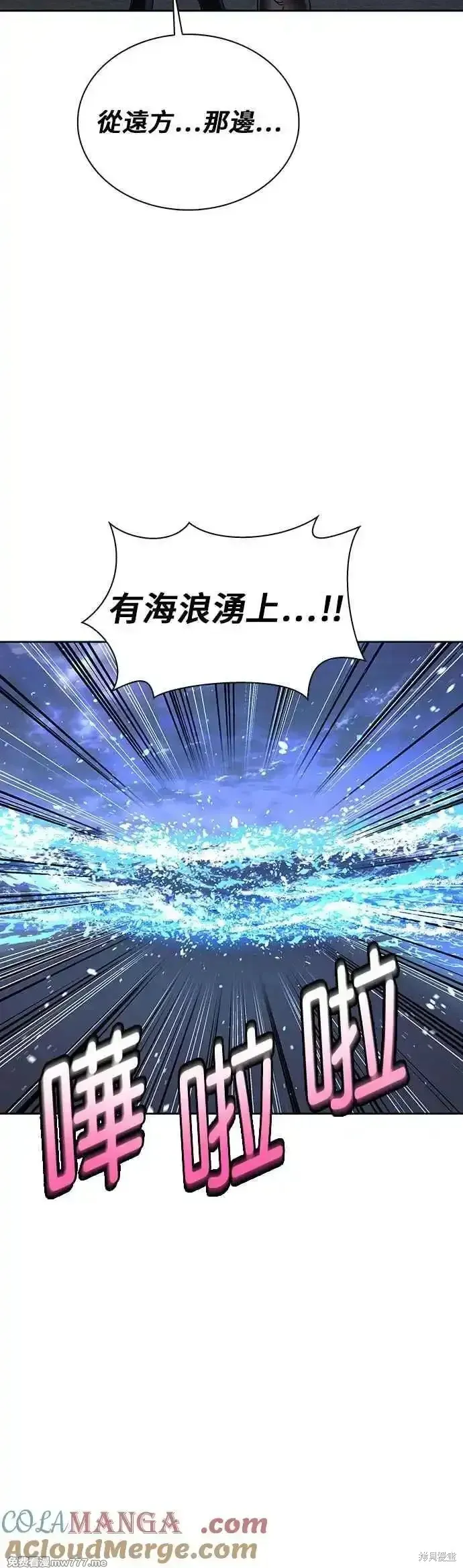 对我来说，世界末日是游戏,第69话,第22张