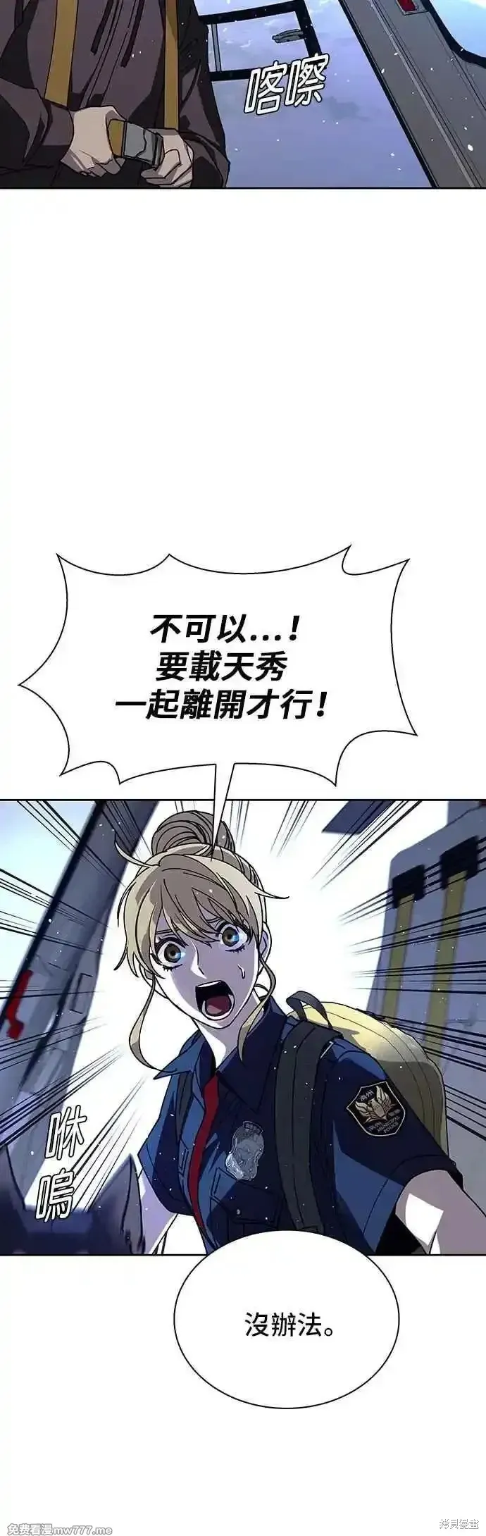 对我来说，世界末日是游戏,第69话,第24张