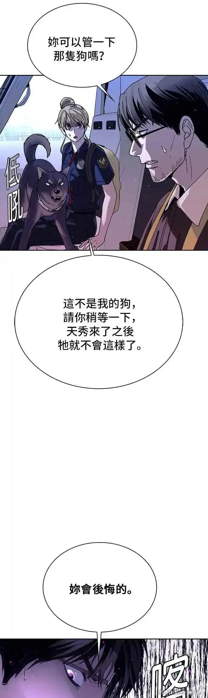 对我来说，世界末日是游戏,第69话,第26张