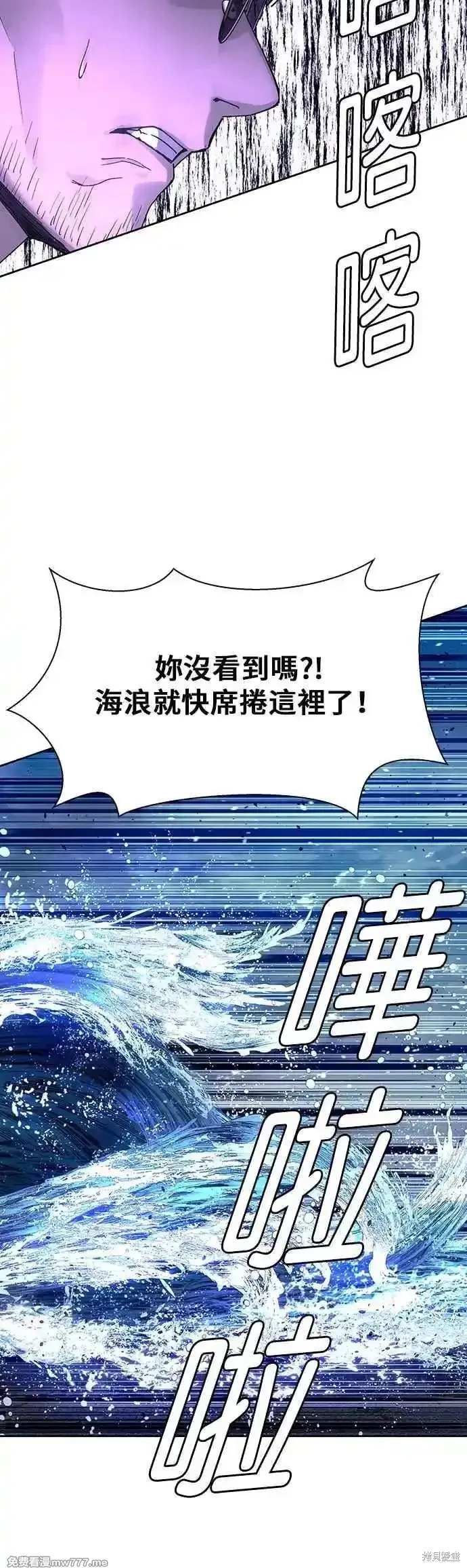 对我来说，世界末日是游戏,第69话,第27张
