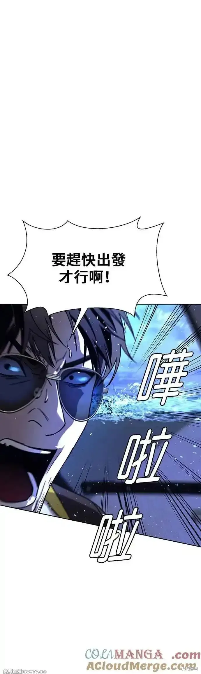 对我来说，世界末日是游戏,第69话,第28张