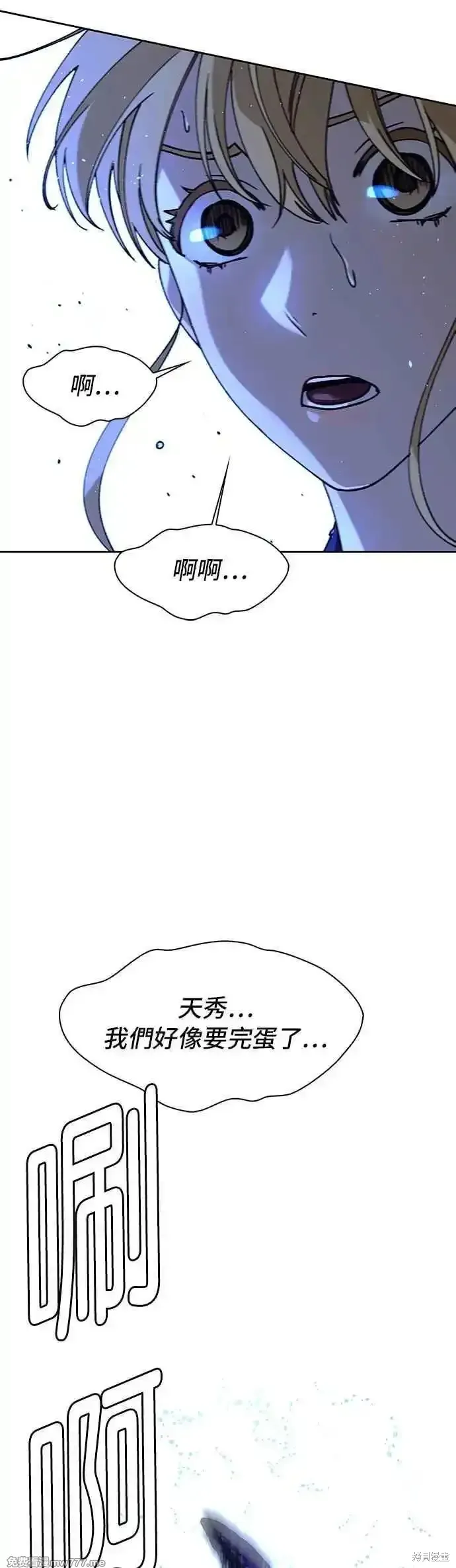 对我来说，世界末日是游戏,第69话,第29张