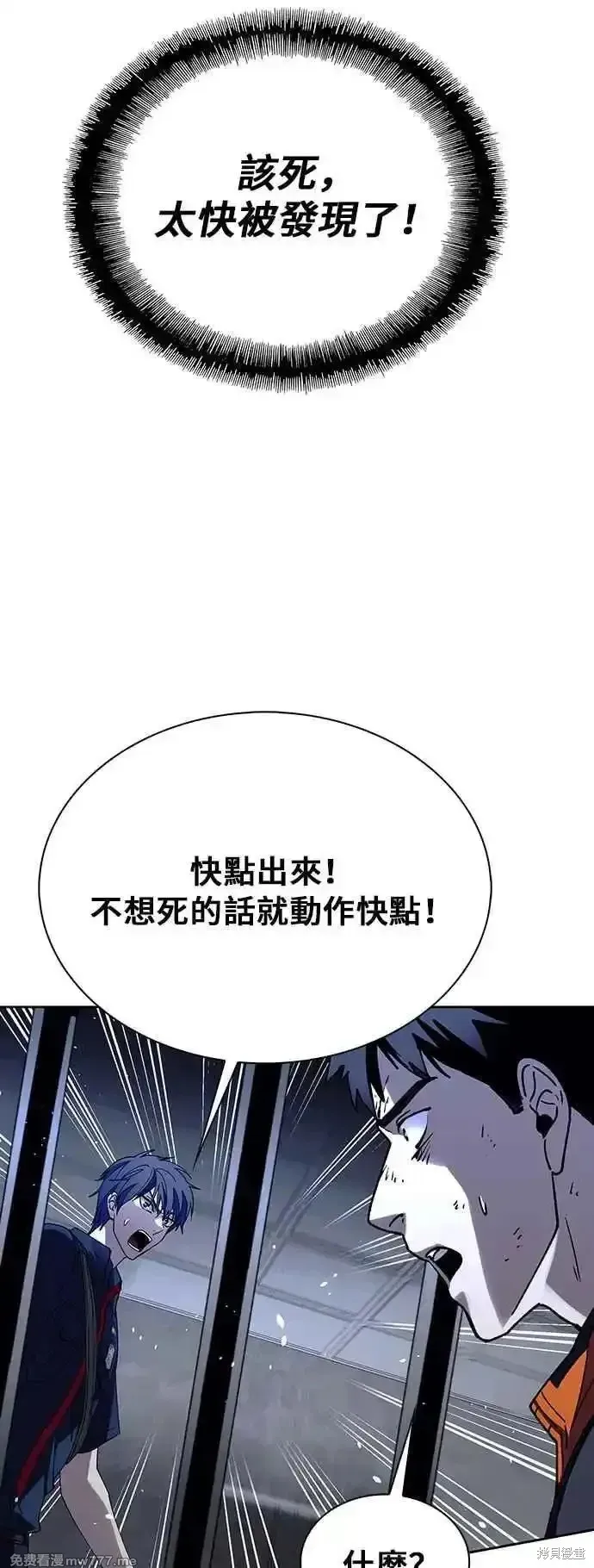 对我来说，世界末日是游戏,第69话,第3张