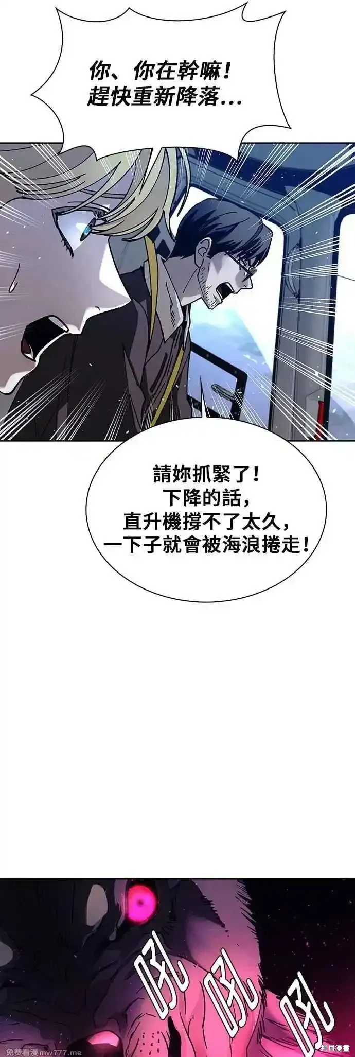 对我来说，世界末日是游戏,第69话,第32张