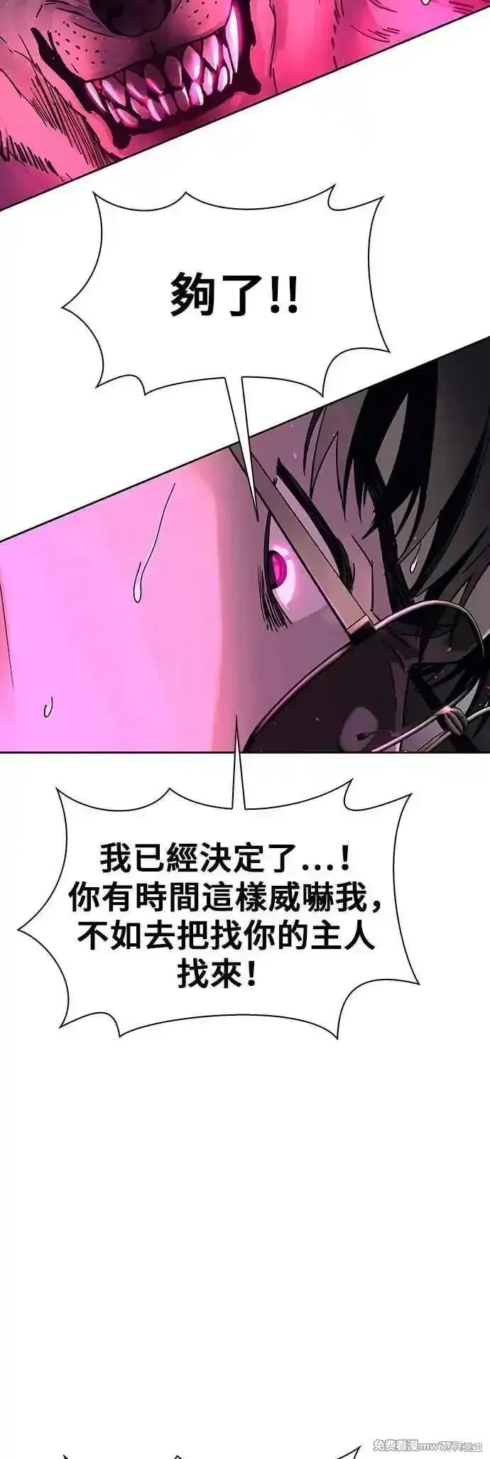 对我来说，世界末日是游戏,第69话,第33张