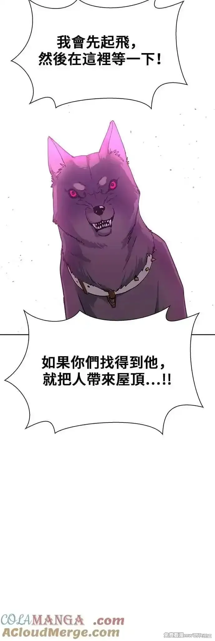 对我来说，世界末日是游戏,第69话,第34张