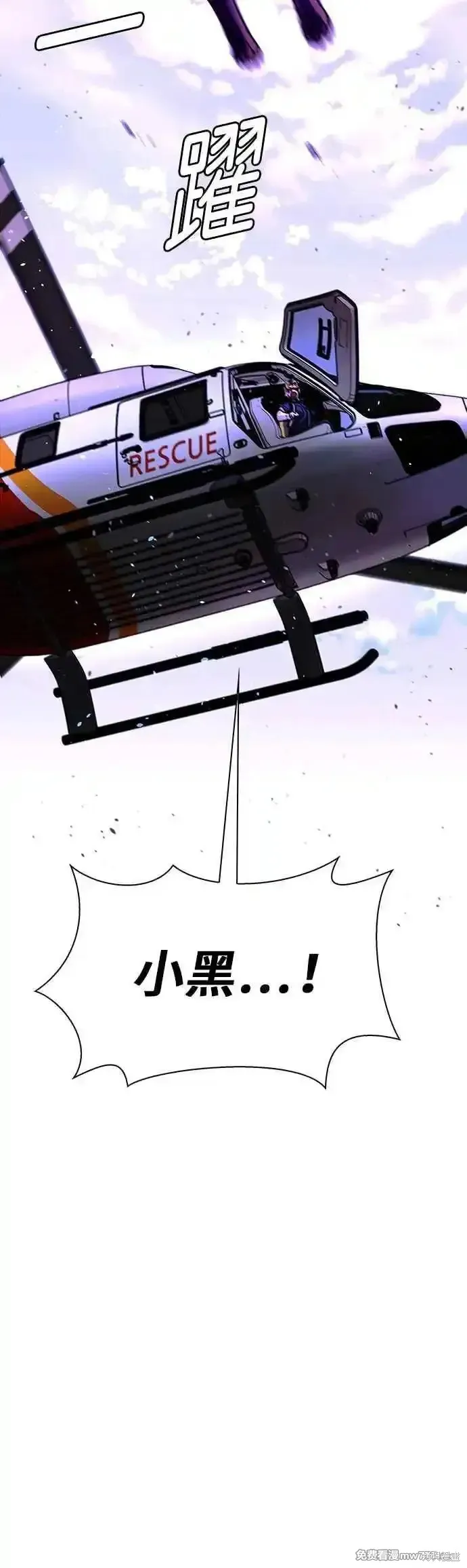 对我来说，世界末日是游戏,第69话,第36张