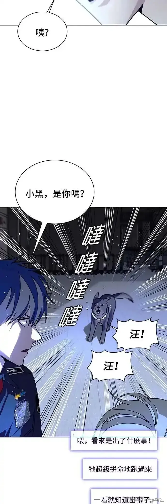 对我来说，世界末日是游戏,第69话,第39张
