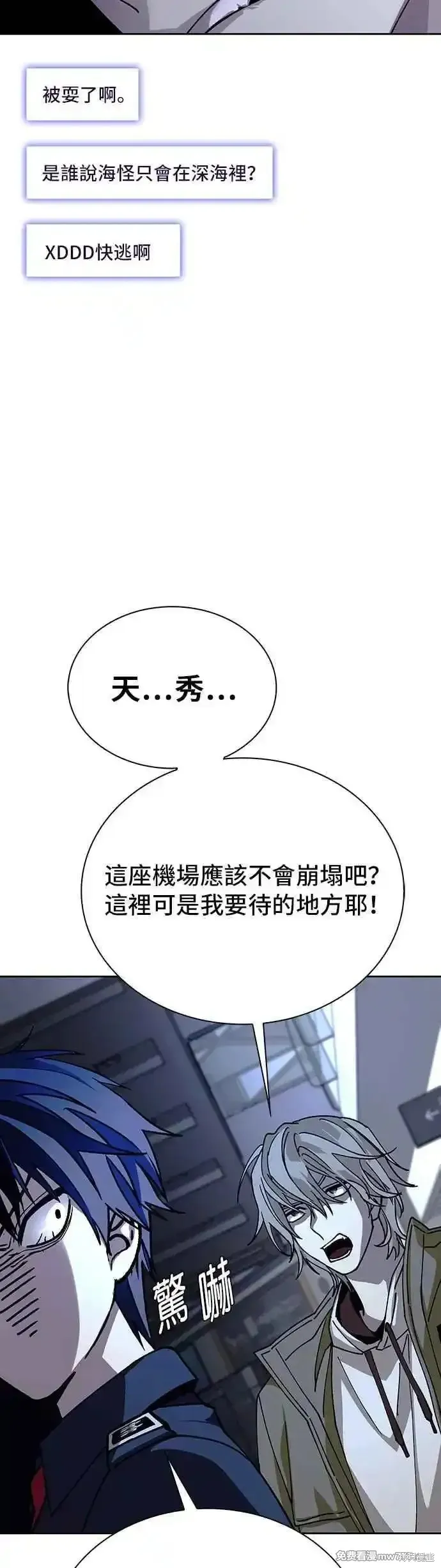 对我来说，世界末日是游戏,第69话,第42张