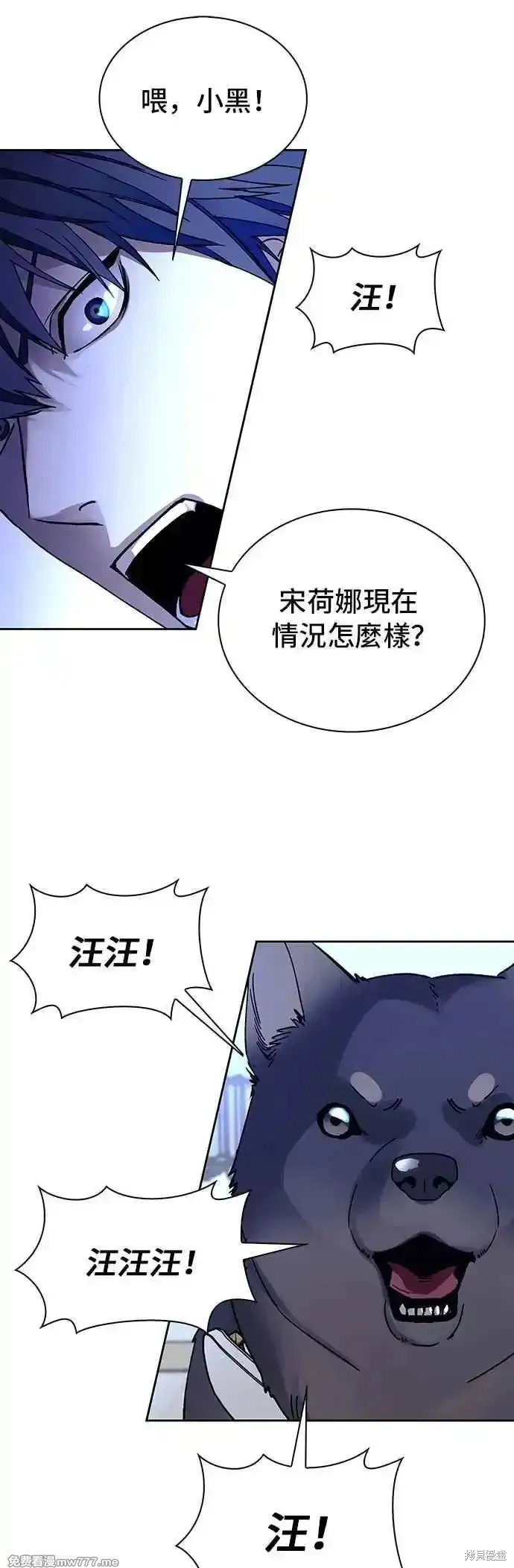 对我来说，世界末日是游戏,第69话,第44张