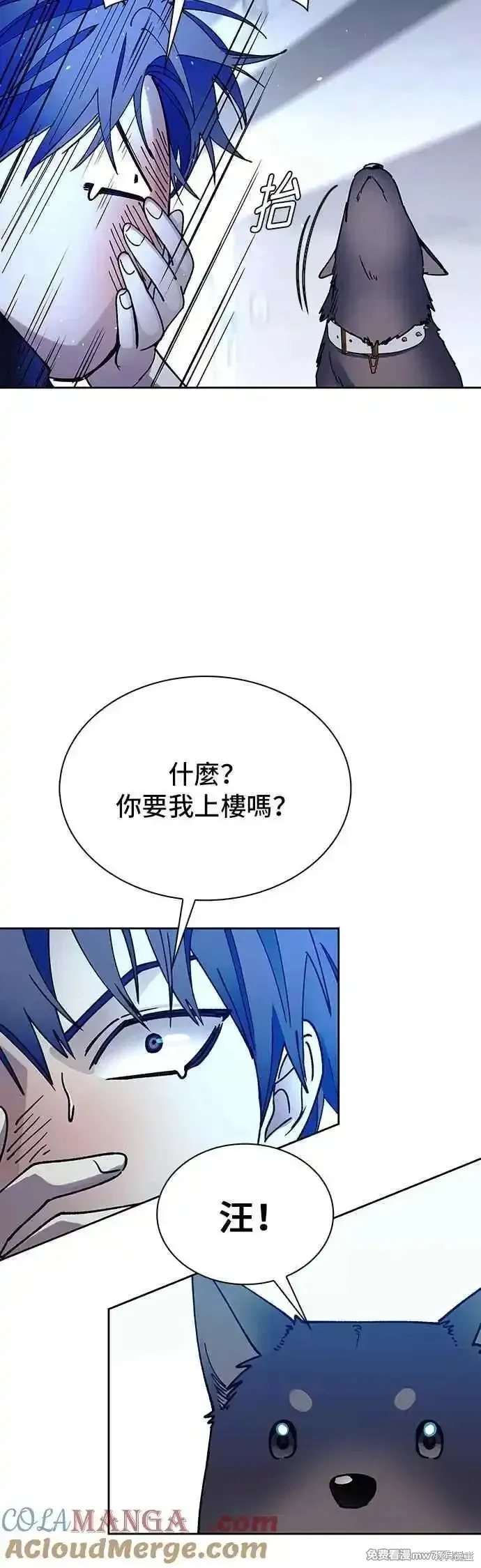 对我来说，世界末日是游戏,第69话,第49张