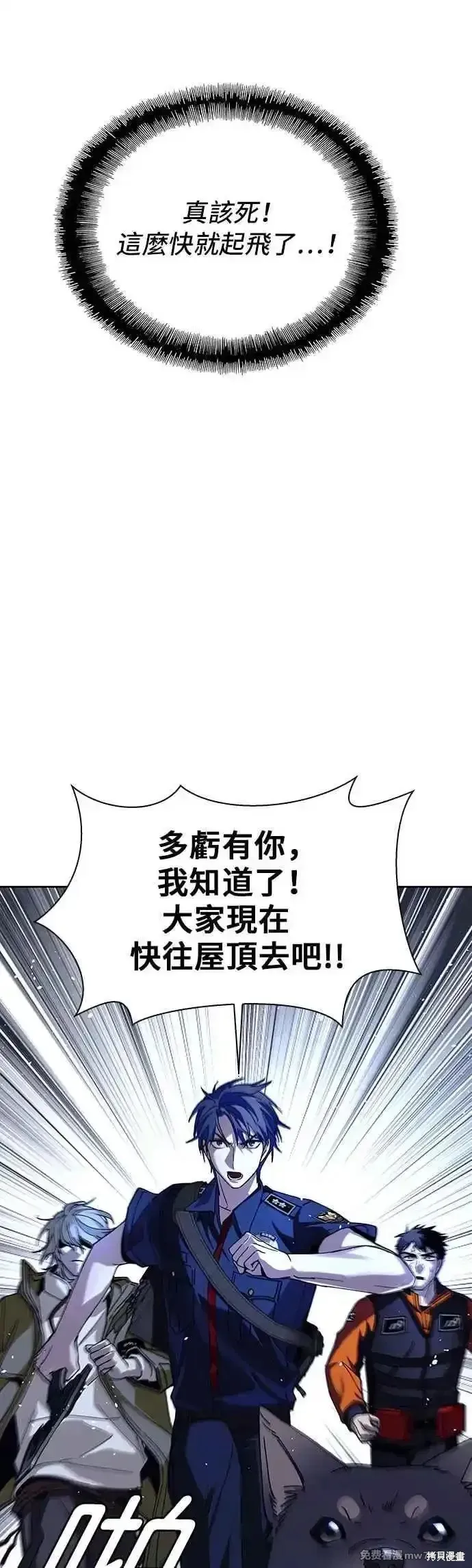 对我来说，世界末日是游戏,第69话,第50张