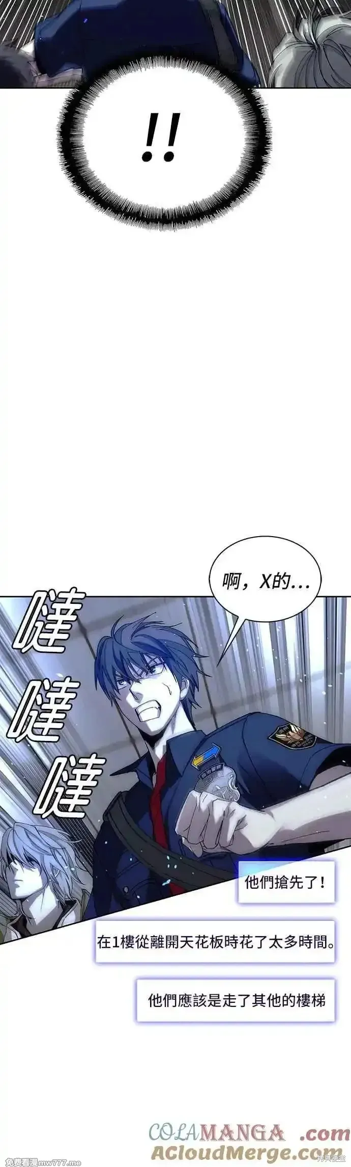 对我来说，世界末日是游戏,第69话,第52张