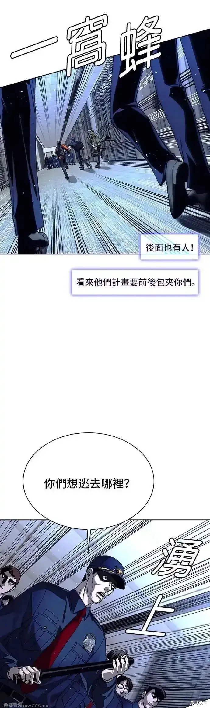 对我来说，世界末日是游戏,第69话,第53张