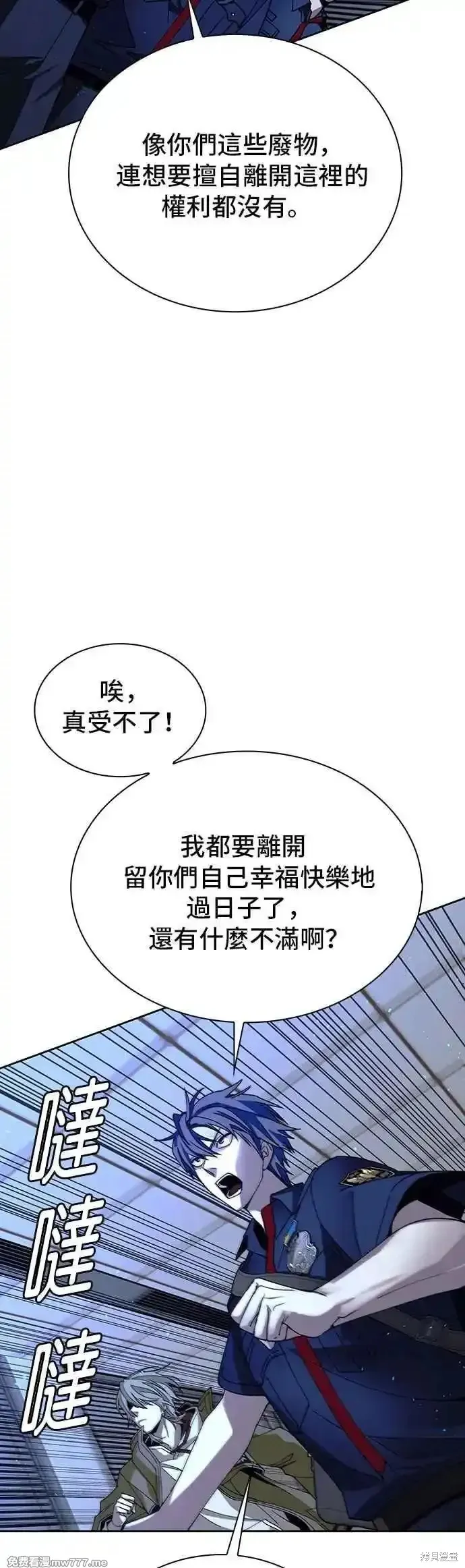 对我来说，世界末日是游戏,第69话,第54张