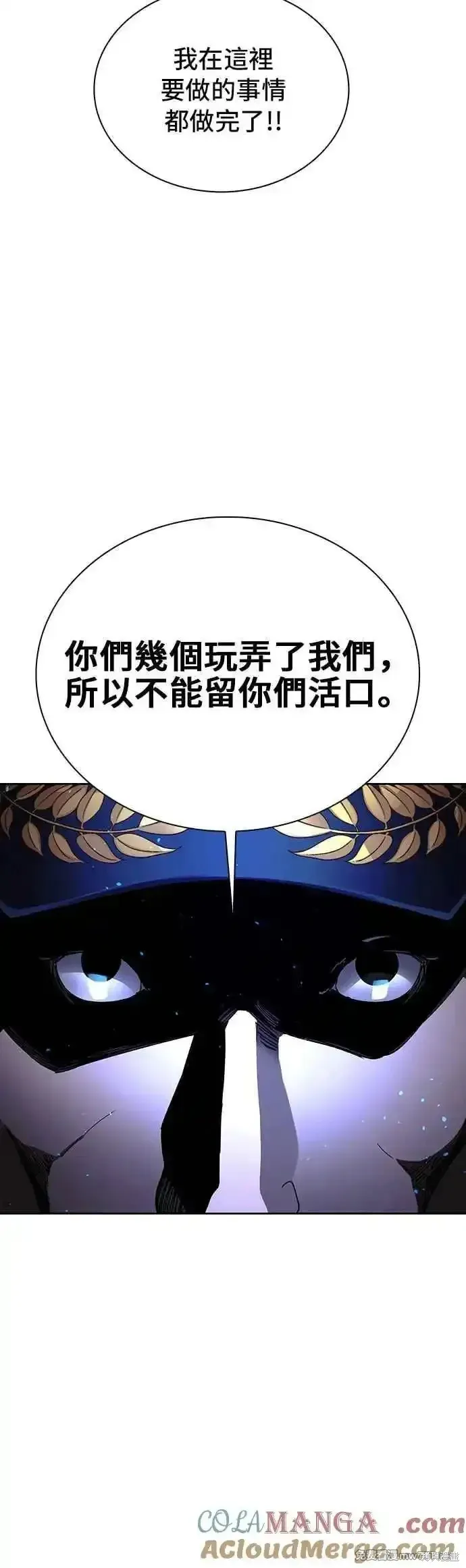 对我来说，世界末日是游戏,第69话,第55张