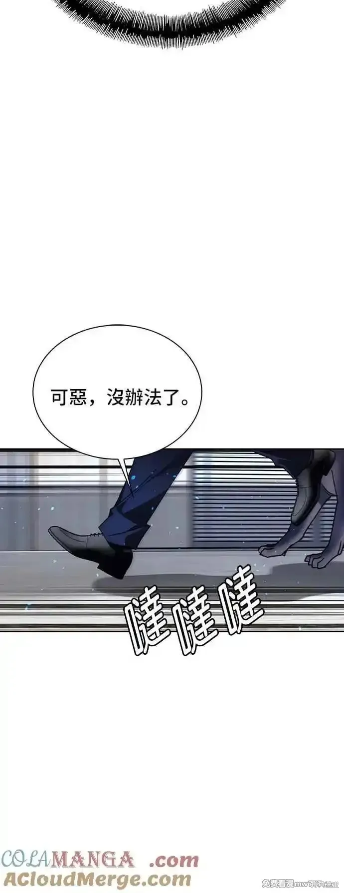 对我来说，世界末日是游戏,第69话,第58张