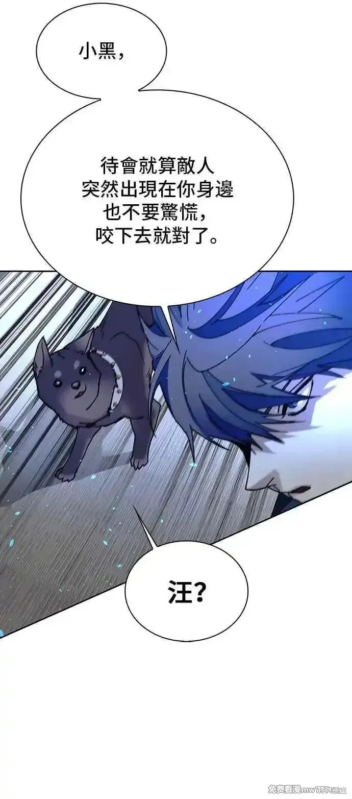 对我来说，世界末日是游戏,第69话,第59张
