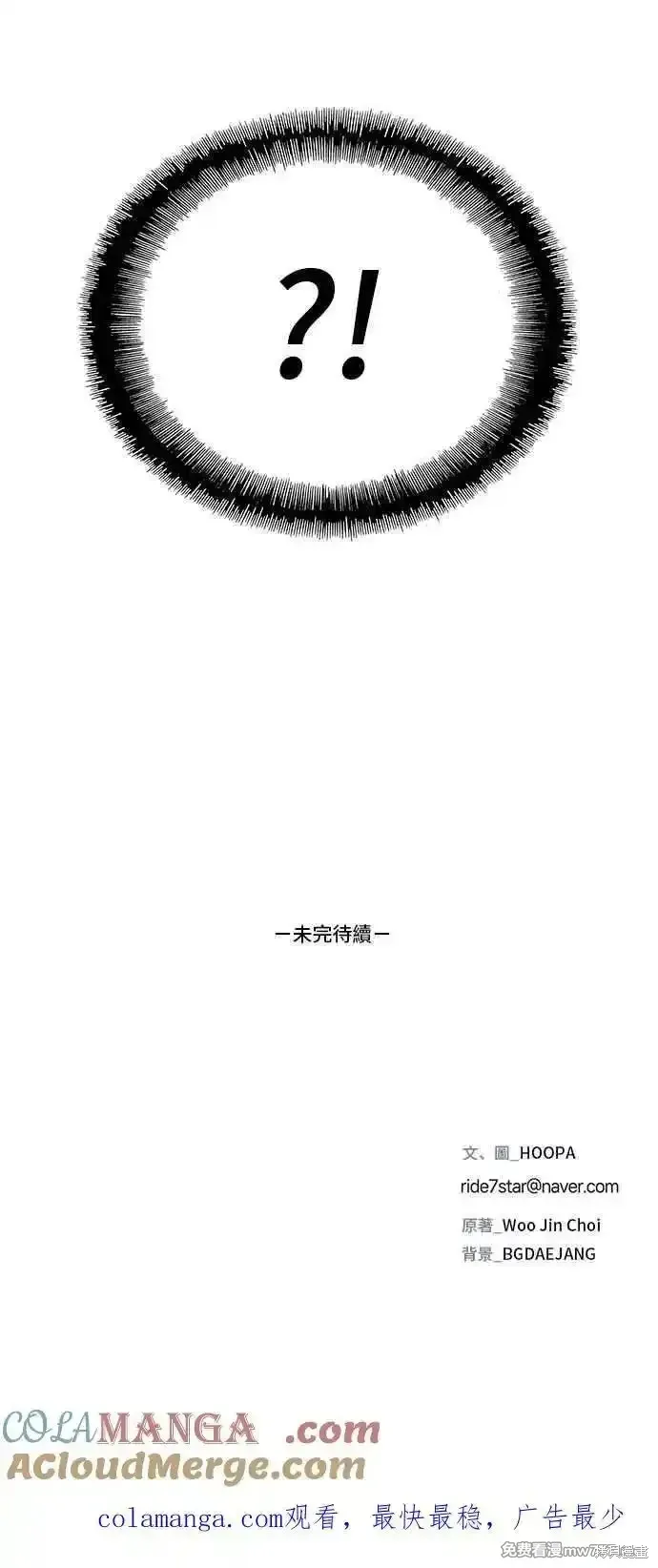对我来说，世界末日是游戏,第69话,第61张
