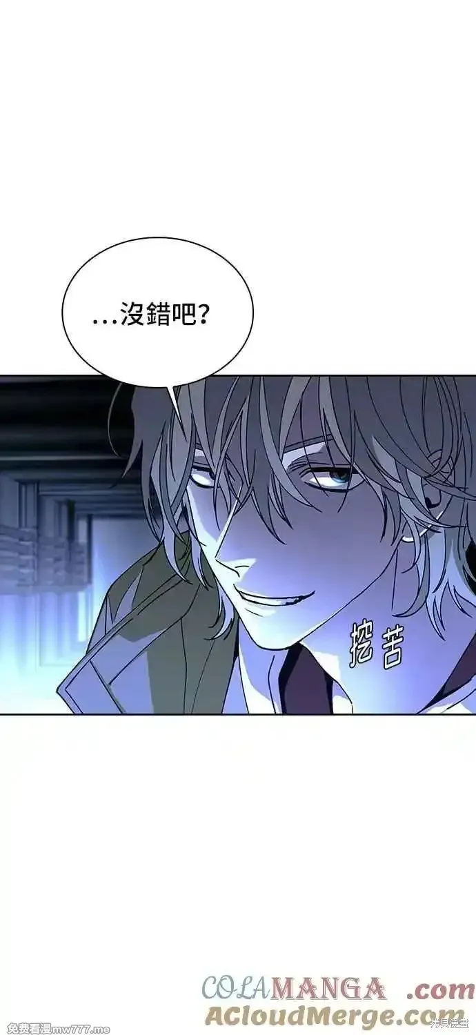 对我来说，世界末日是游戏,第69话,第7张