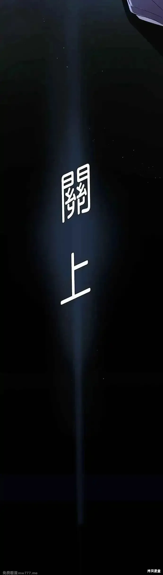 对我来说，世界末日是游戏,第69话,第9张