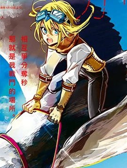 卡巴拉利斯之翼