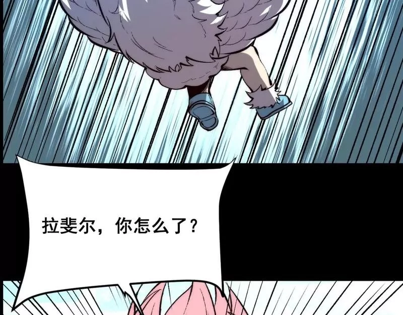 我靠BUG上王者,第103话 祖人的天敌克洛诺斯！,第105张