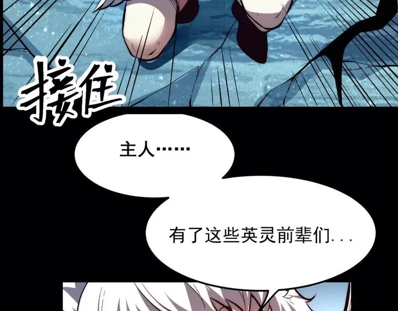 我靠BUG上王者,第103话 祖人的天敌克洛诺斯！,第107张