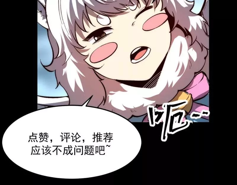 我靠BUG上王者,第103话 祖人的天敌克洛诺斯！,第108张
