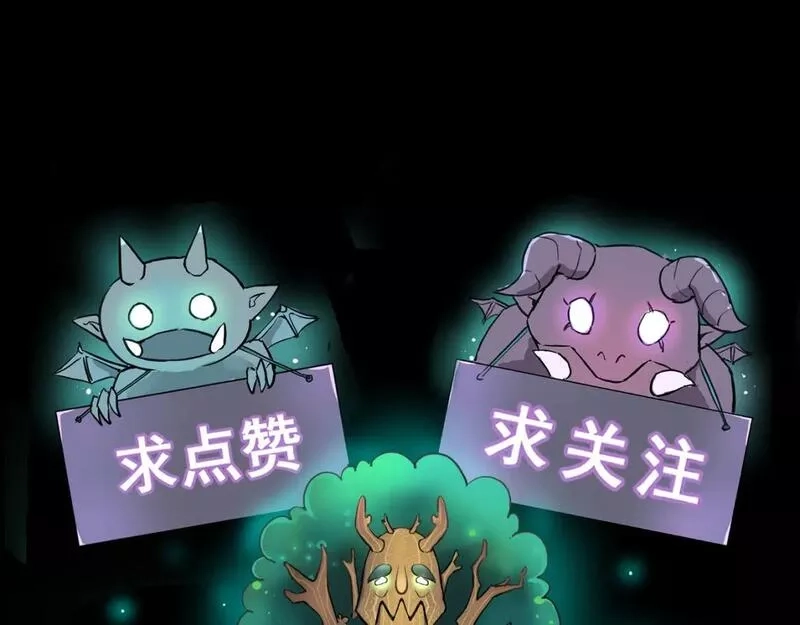 我靠BUG上王者,第103话 祖人的天敌克洛诺斯！,第109张