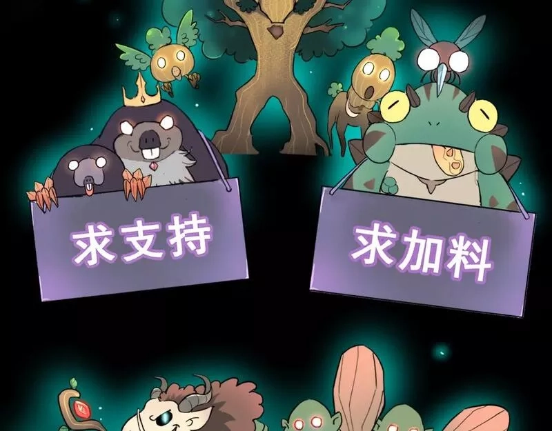 我靠BUG上王者,第103话 祖人的天敌克洛诺斯！,第110张