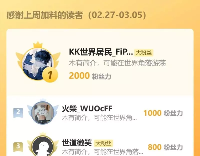 我靠BUG上王者,第103话 祖人的天敌克洛诺斯！,第112张