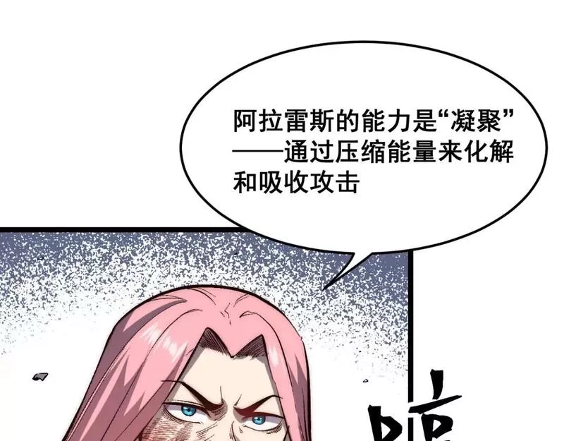我靠BUG上王者,第103话 祖人的天敌克洛诺斯！,第14张