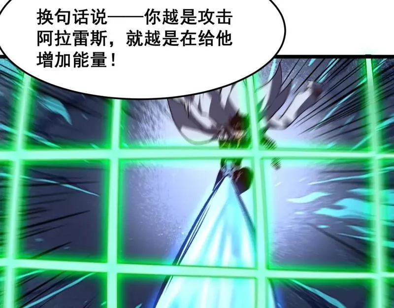 我靠BUG上王者,第103话 祖人的天敌克洛诺斯！,第16张