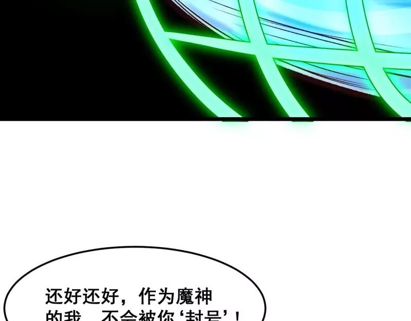 我靠BUG上王者,第103话 祖人的天敌克洛诺斯！,第20张