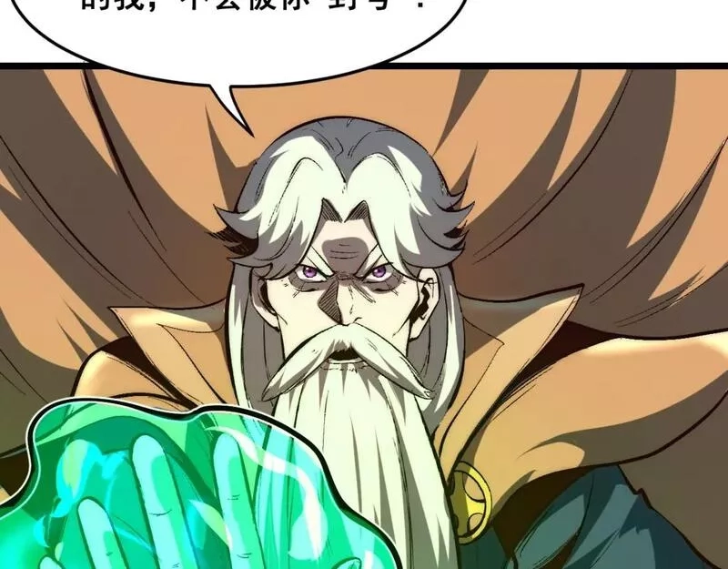 我靠BUG上王者,第103话 祖人的天敌克洛诺斯！,第21张