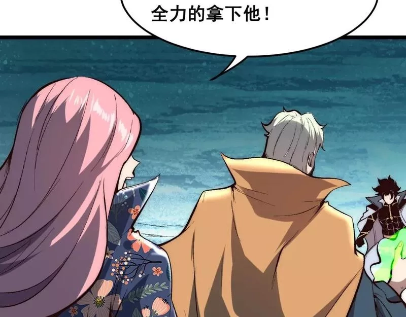 我靠BUG上王者,第103话 祖人的天敌克洛诺斯！,第23张