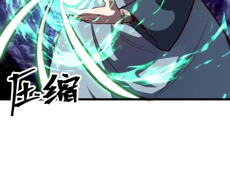 我靠BUG上王者,第103话 祖人的天敌克洛诺斯！,第26张