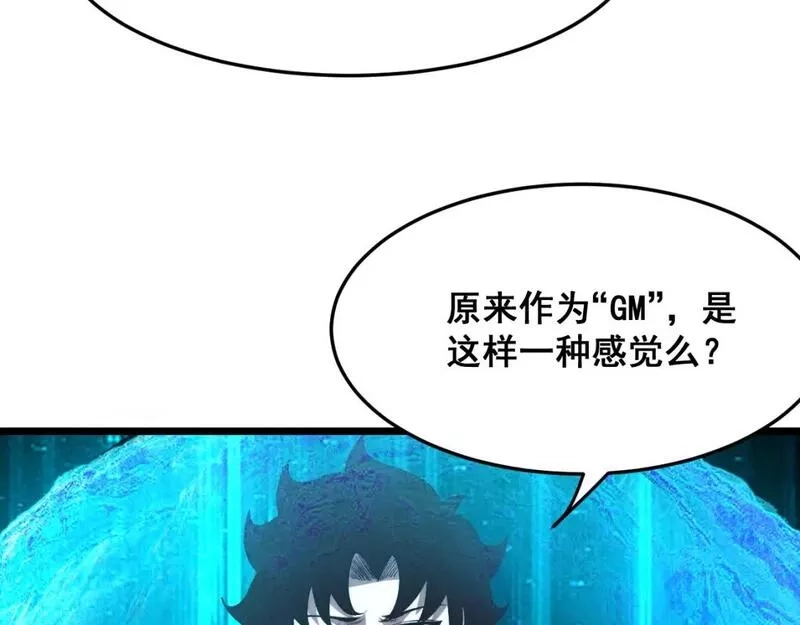 我靠BUG上王者,第103话 祖人的天敌克洛诺斯！,第34张