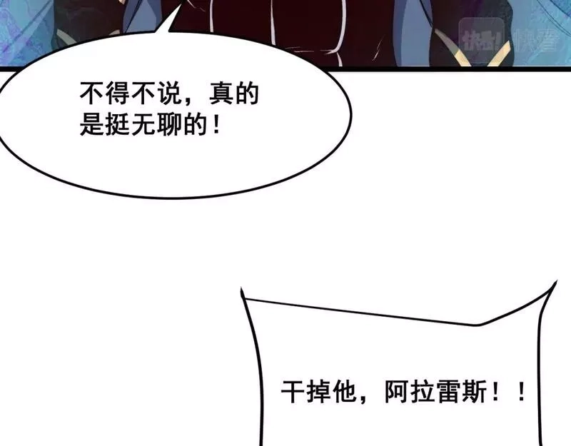 我靠BUG上王者,第103话 祖人的天敌克洛诺斯！,第36张