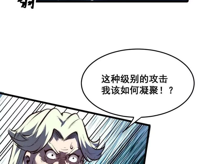 我靠BUG上王者,第103话 祖人的天敌克洛诺斯！,第42张