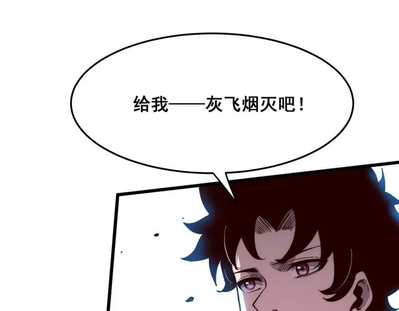 我靠BUG上王者,第103话 祖人的天敌克洛诺斯！,第44张