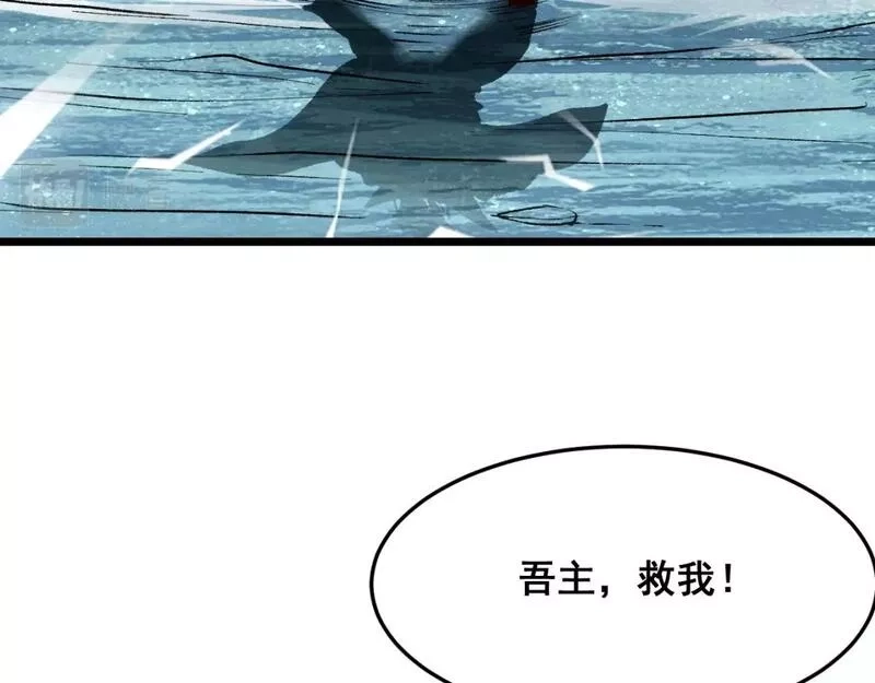 我靠BUG上王者,第103话 祖人的天敌克洛诺斯！,第48张
