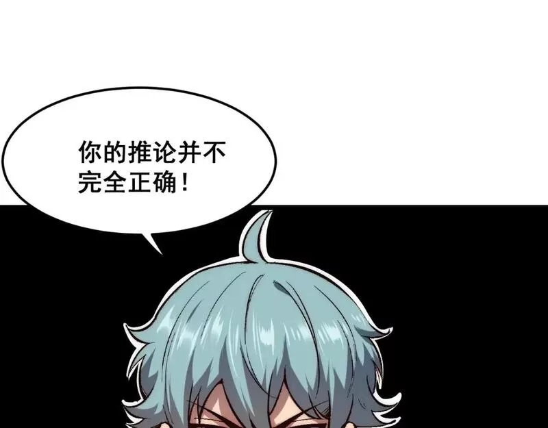 我靠BUG上王者,第103话 祖人的天敌克洛诺斯！,第5张