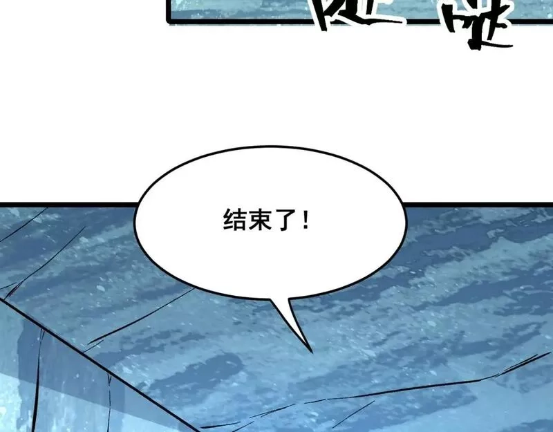 我靠BUG上王者,第103话 祖人的天敌克洛诺斯！,第60张