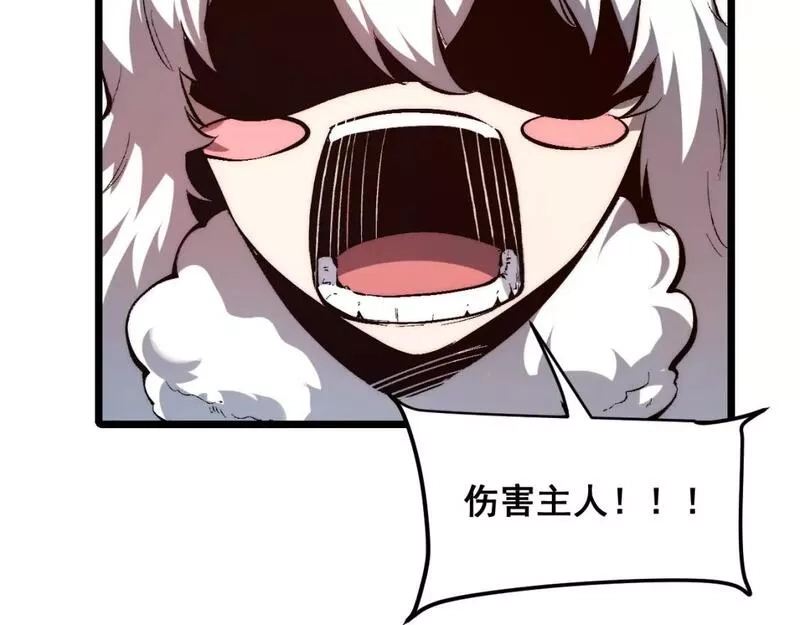 我靠BUG上王者,第103话 祖人的天敌克洛诺斯！,第63张