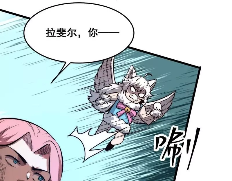 我靠BUG上王者,第103话 祖人的天敌克洛诺斯！,第64张